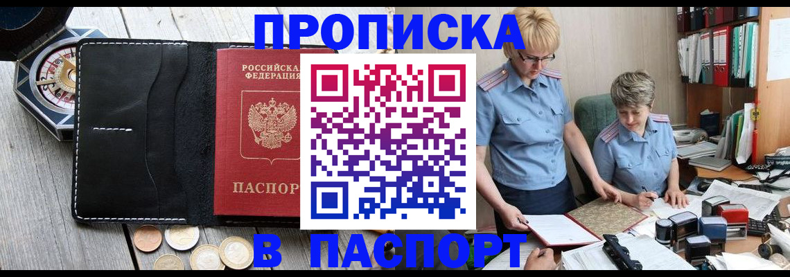 регистрация в Королёве