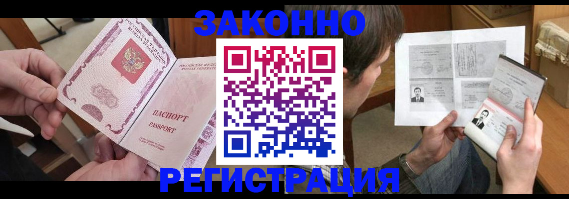 временная регистрация собственник в Королёве